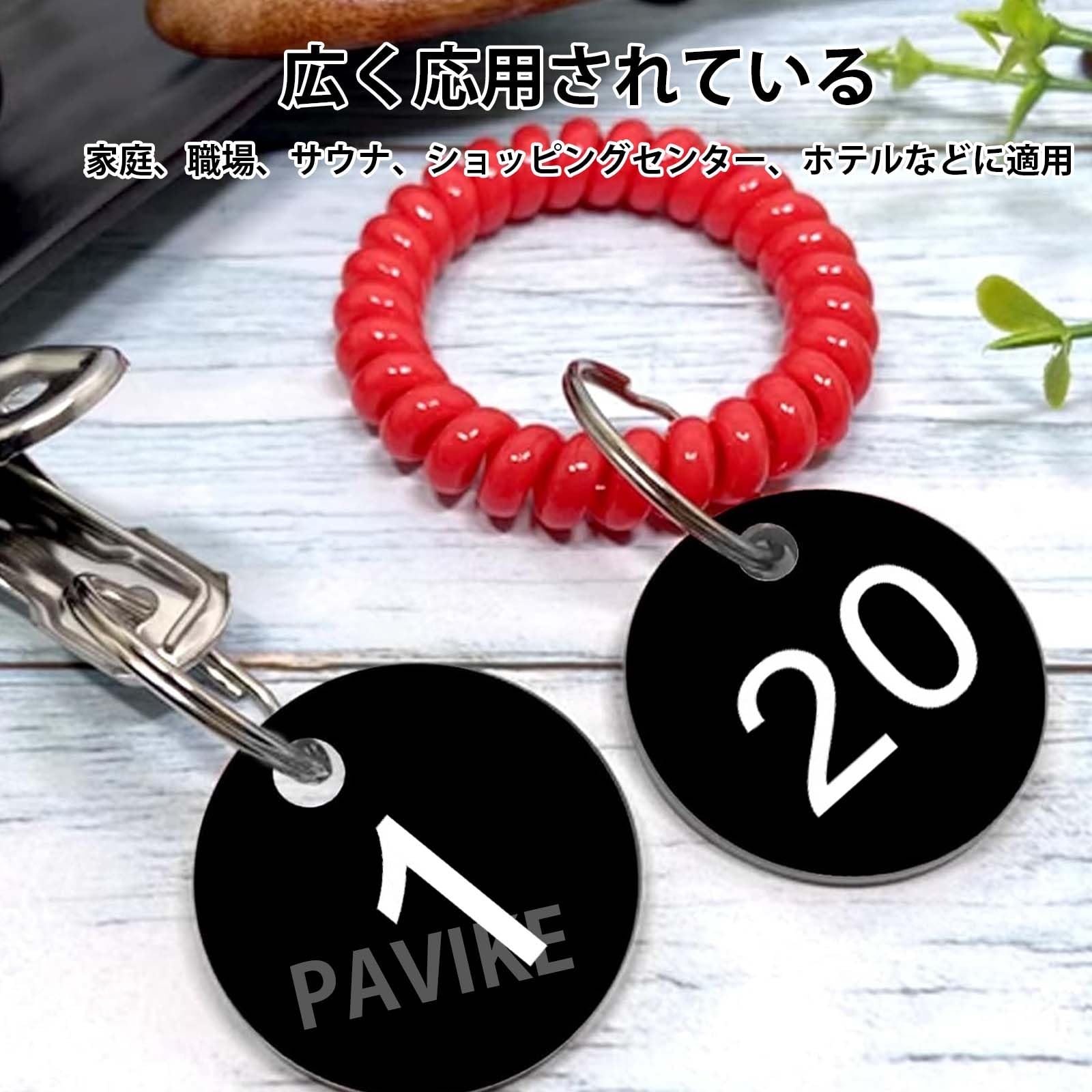 a 新品タグ付き保管品
Phenix フェニックス ベスト Amazon | PAVIKE ドア番号タグ 荷札番号札 鍵 番号札 1-20数字